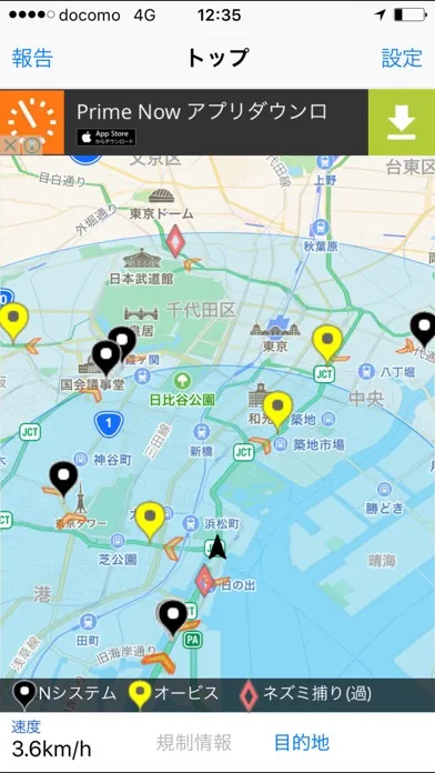 オービス検知！交通違反撲滅委員会 Screenshots