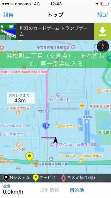 オービス検知！交通違反撲滅委員会 Screenshots