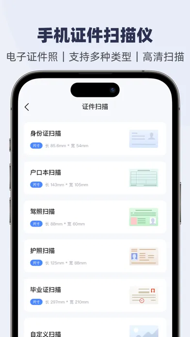全能文档手机版-文档表格在线编辑 Screenshots