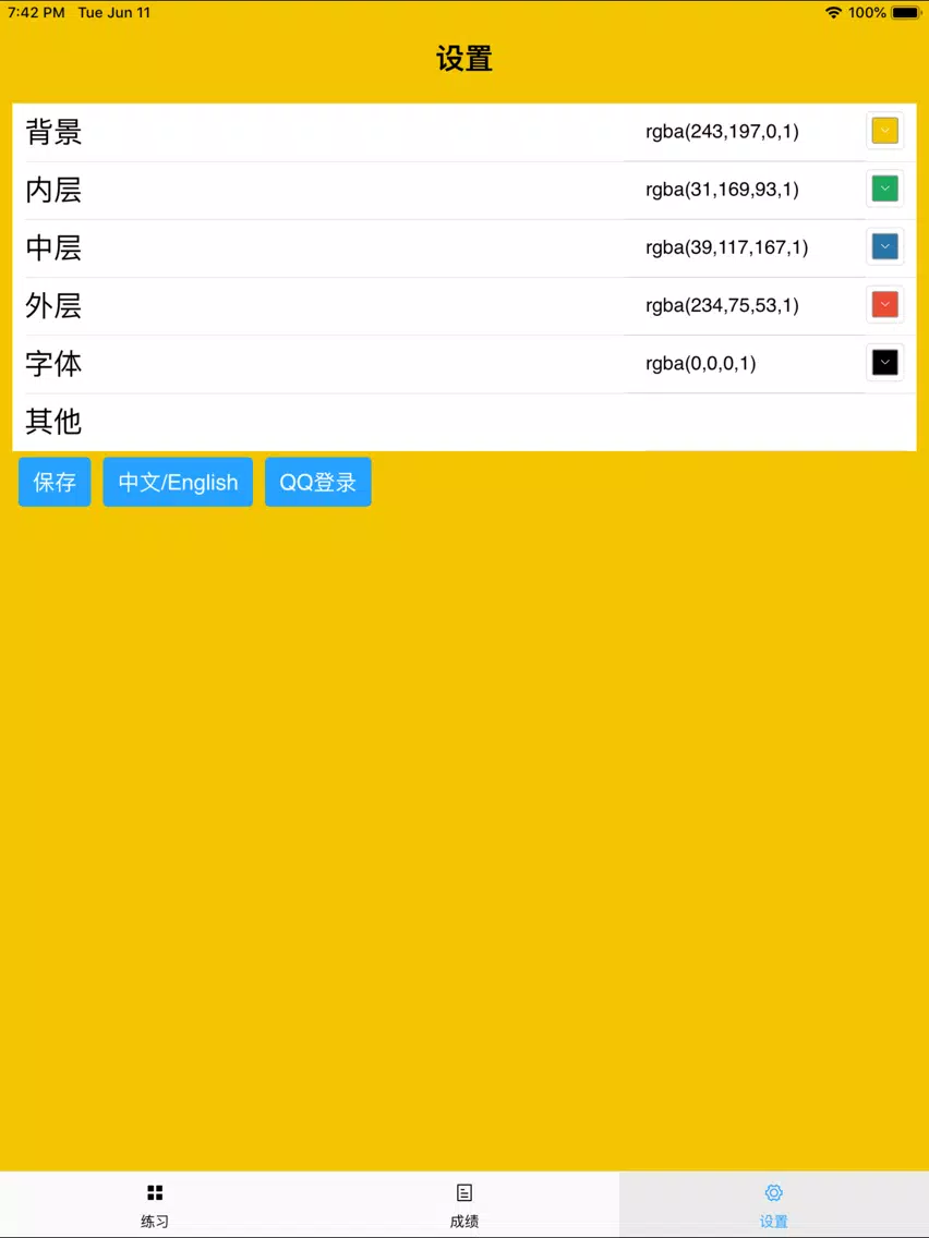 15Puzzle iPad  Screenshots