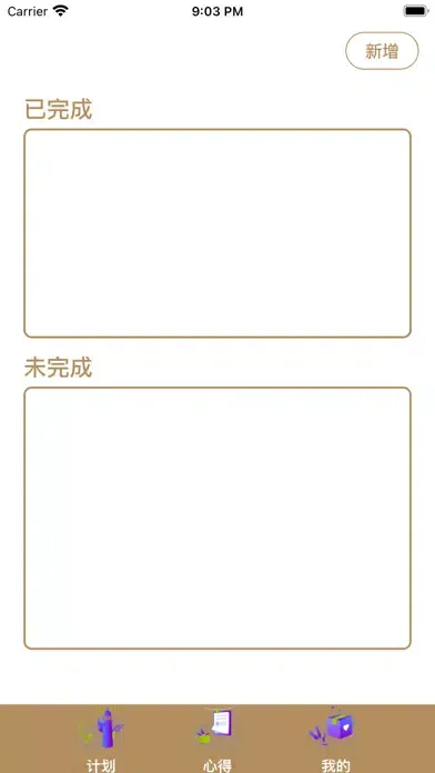 简易书单-读书心得 Screenshots