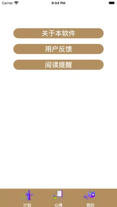 简易书单-读书心得 Screenshots