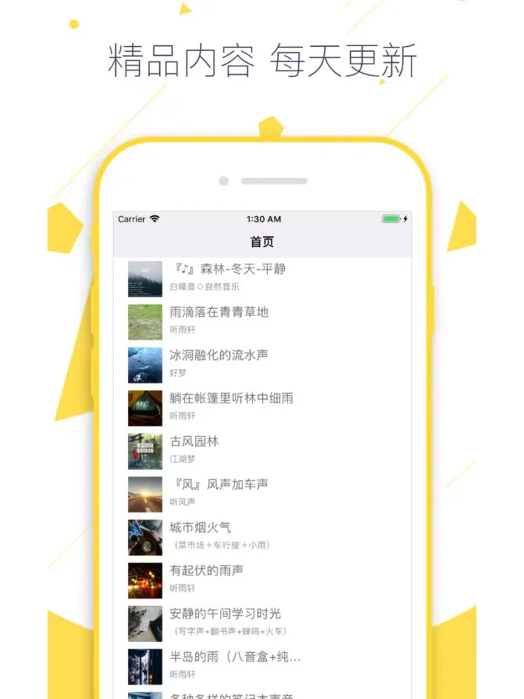 Captures d'écran de 助眠白噪音-ASMR睡眠 iPad 