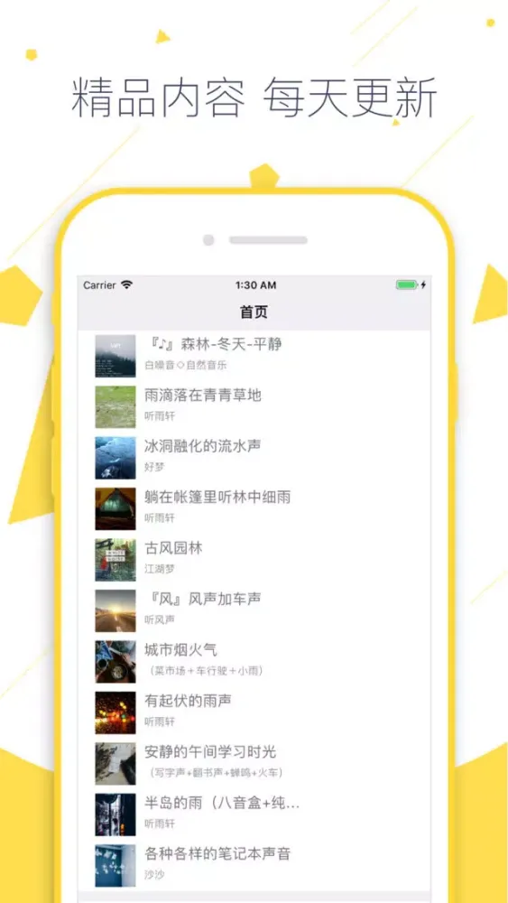 Captures d'écran de 助眠白噪音-ASMR睡眠