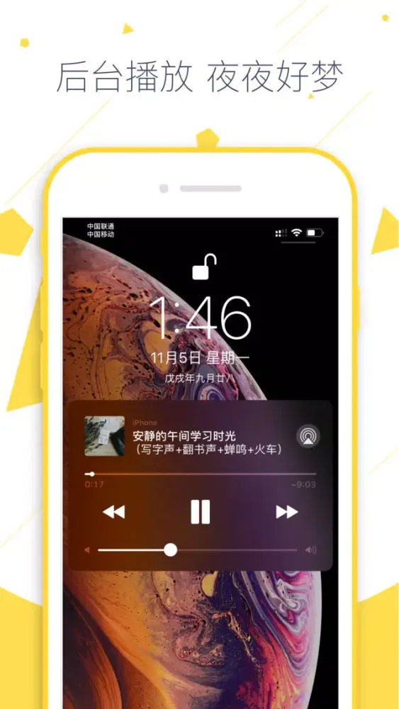 Captures d'écran de 助眠白噪音-ASMR睡眠