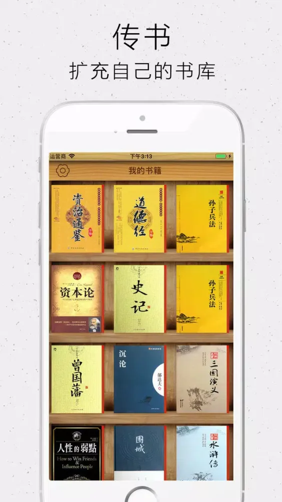 古典文学精选 - 人生必读100本 سکرین شاٹس