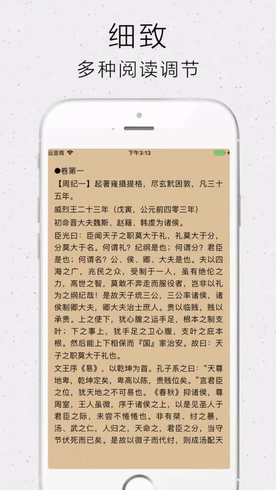 古典文学精选 - 人生必读100本 سکرین شاٹس
