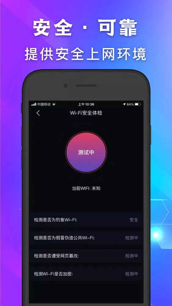 Captures d'écran de Shadowrocket - 小火箭极速网络测速助手