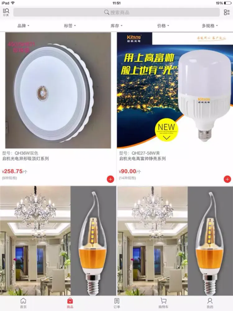 Captures d'écran de 兄弟联盟灯具 iPad 