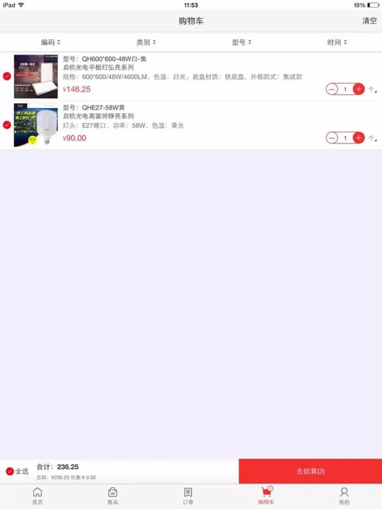 Captures d'écran de 兄弟联盟灯具 iPad 