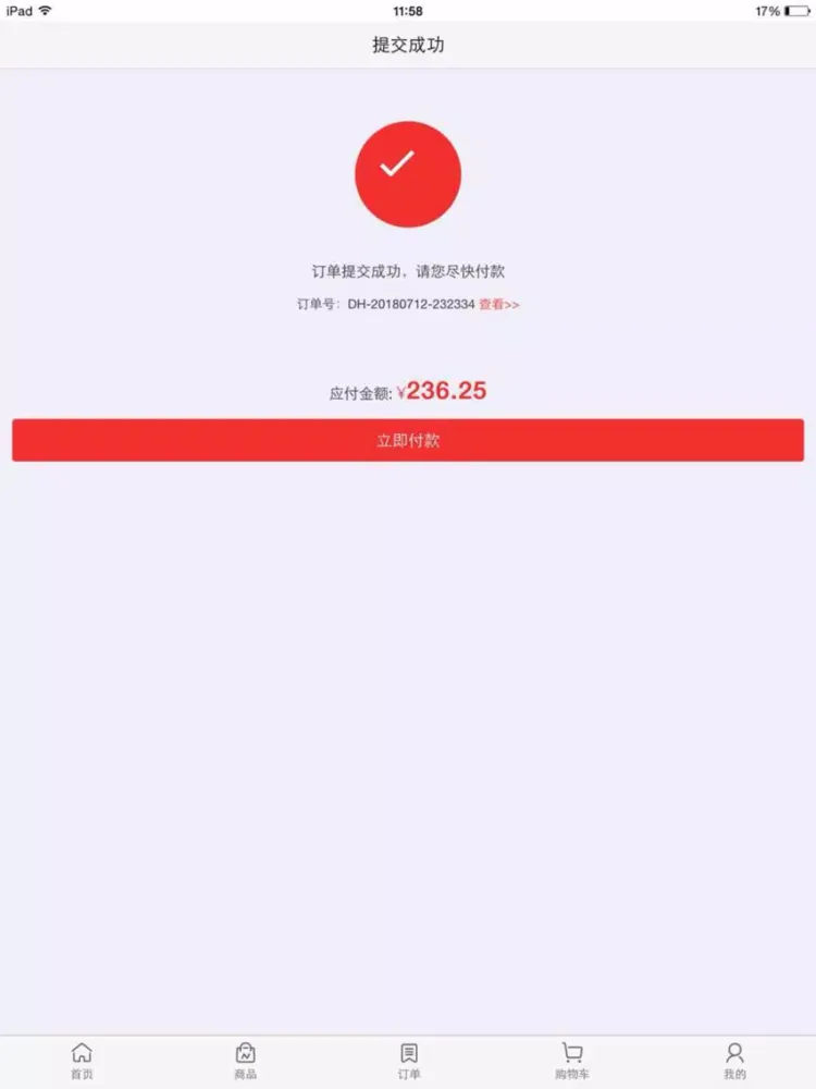 Captures d'écran de 兄弟联盟灯具 iPad 