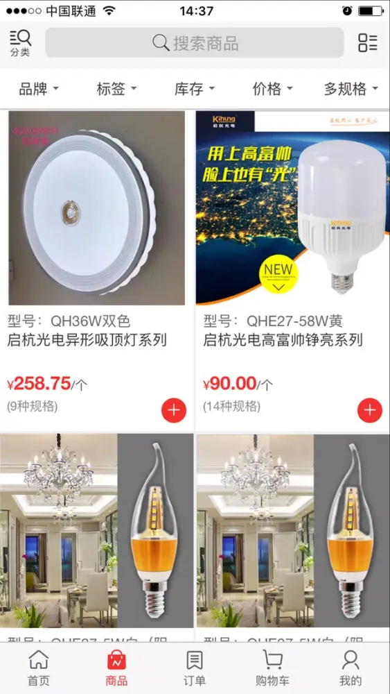 Captures d'écran de 兄弟联盟灯具