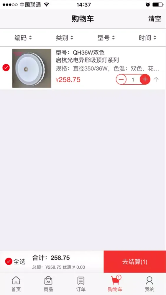 Captures d'écran de 兄弟联盟灯具