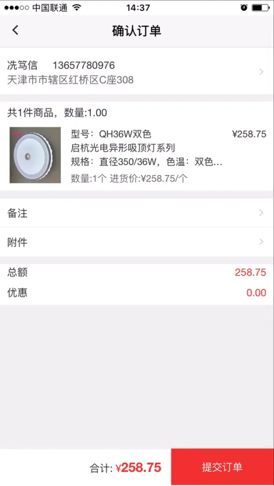 Captures d'écran de 兄弟联盟灯具