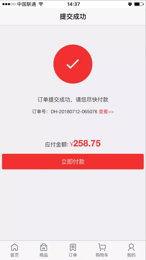 Captures d'écran de 兄弟联盟灯具