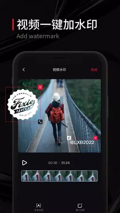 水印大师-视频图片水印处理器 Screenshots