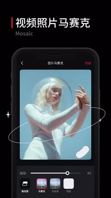 水印大师-视频图片水印处理器 Screenshots