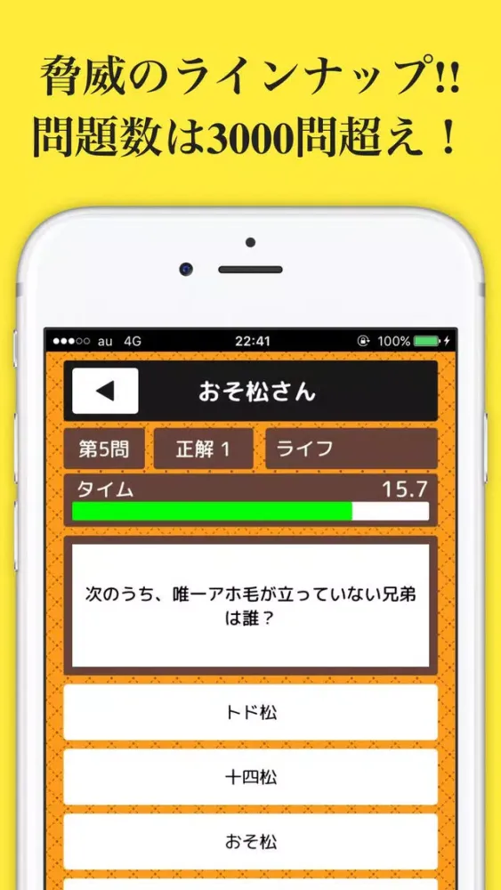 Capturas de pantalla de アニメクイズゲーム【決定版】