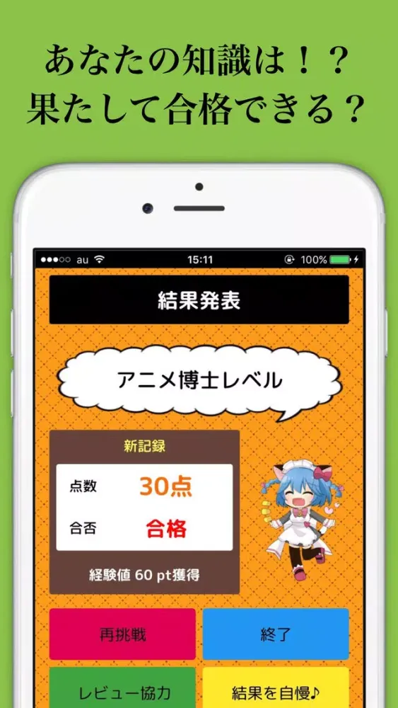 Capturas de pantalla de アニメクイズゲーム【決定版】