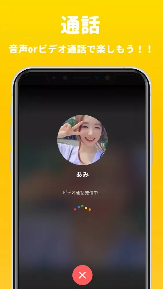 ひまつぶしチャット・ビデオ通話アプリ -チャットーク- سکرین شاٹس