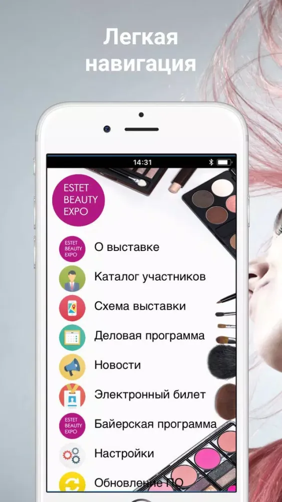 Estet Beauty Expo应用截图