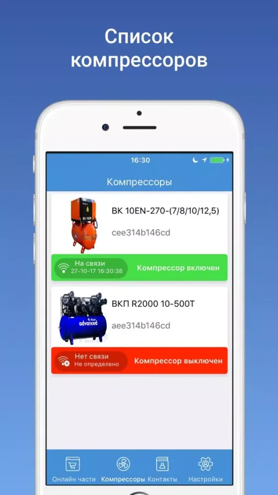 Lider Compressors 스크린샷
