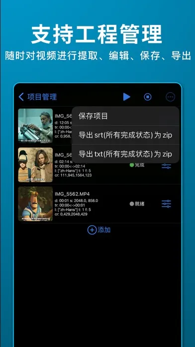 雨伞视频转文字-视频字幕提取、文案提取、视频转文字稿工具 스크린샷