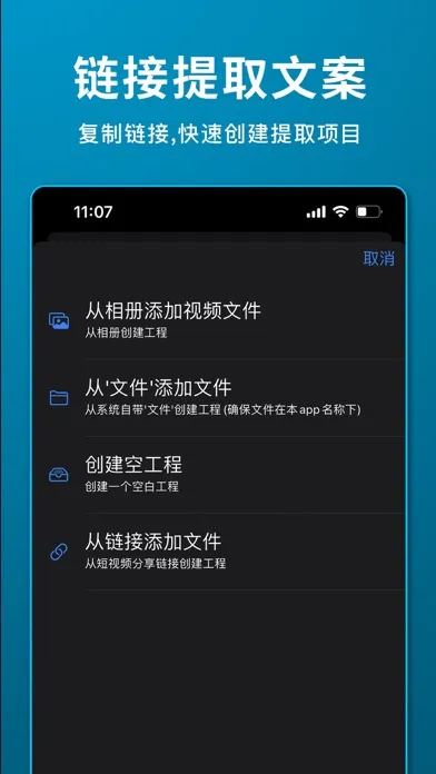 雨伞视频转文字-视频字幕提取、文案提取、视频转文字稿工具 스크린샷
