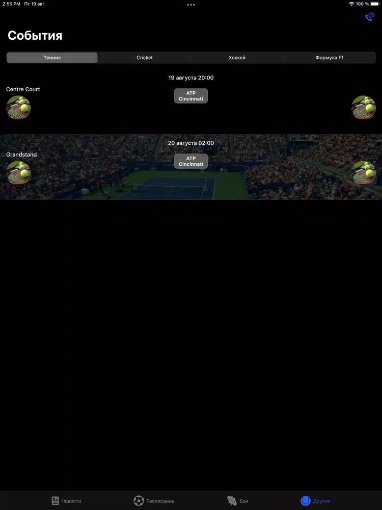 xScoreApp iPad  Screenshots