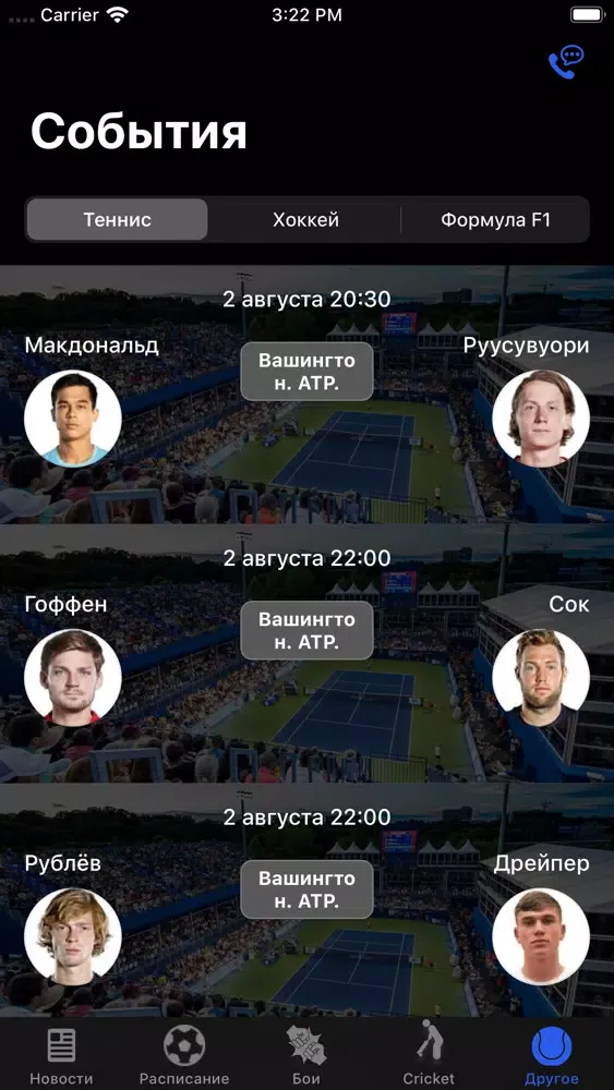xScoreApp Screenshots