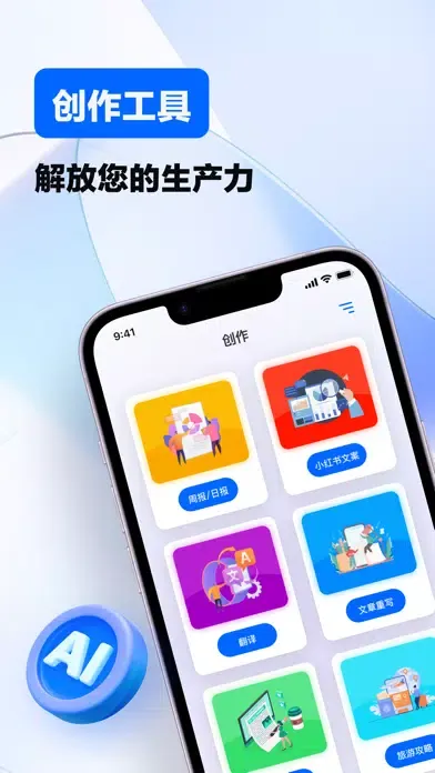 ChatAI中文版-人工智能AI,官方版4.0聊天机器人 스크린샷