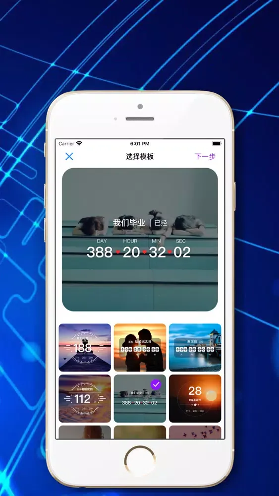 悬浮时钟应用截图