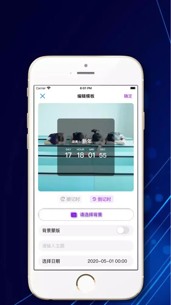 悬浮时钟应用截图