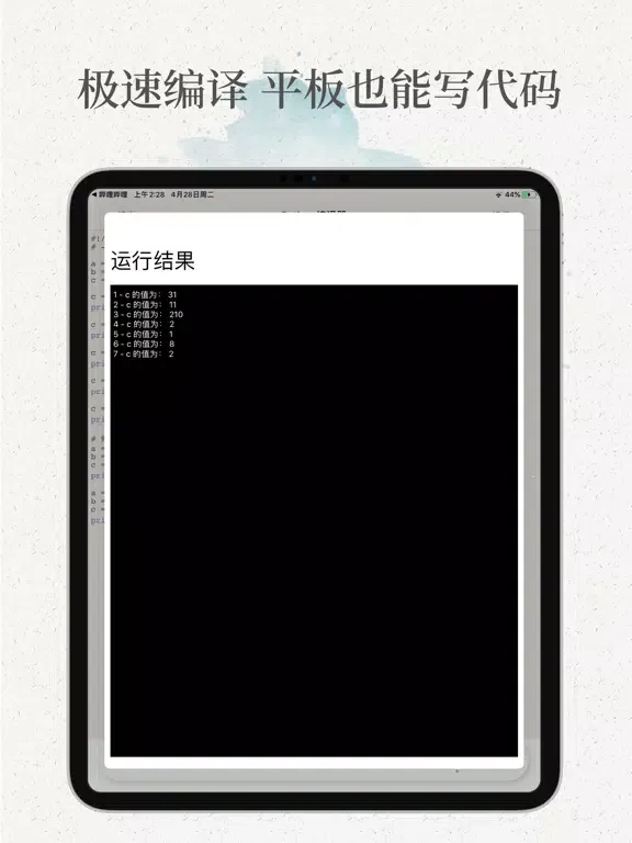 Python教程-菜鸟教程 iPad 应用截图