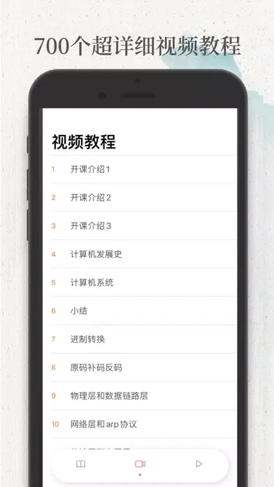 Python教程-菜鸟教程应用截图