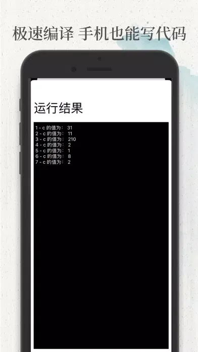 Python教程-菜鸟教程应用截图