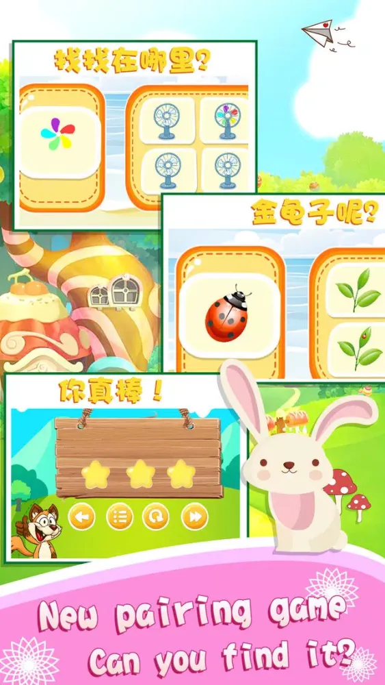 Happy to Learning pair－Puzzle game स्क्रीनशॉट