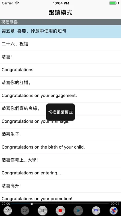 英语口语听力8000句 Screenshots