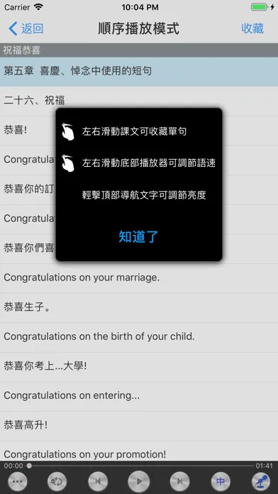 英语口语听力8000句 Screenshots