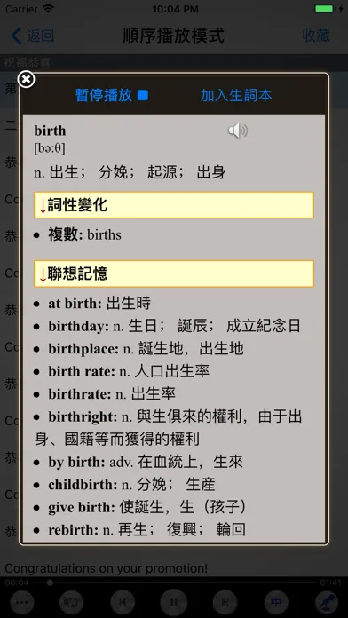 英语口语听力8000句 Screenshots