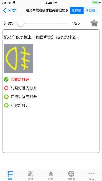 驾照考试模拟科目一题库宝典HD স্ক্রিনশট