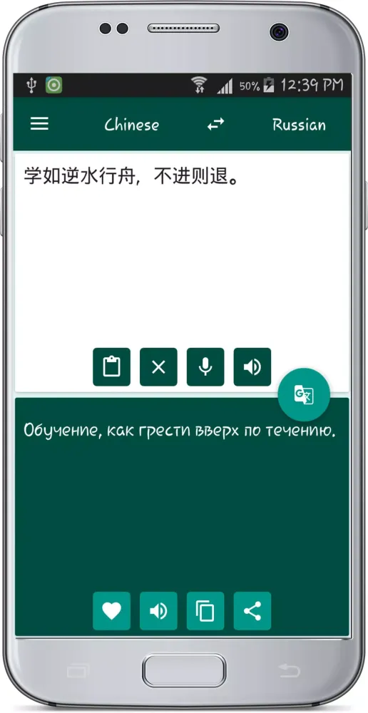 Chinese Russian Translate Screenshots