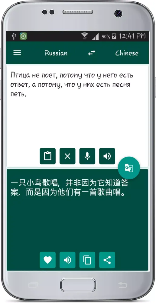 Chinese Russian Translate Screenshots