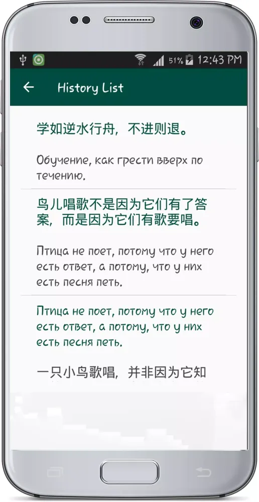 Chinese Russian Translate Screenshots
