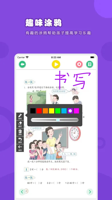 Скриншоты 数学三年级上册-人教版小学数学点读教材