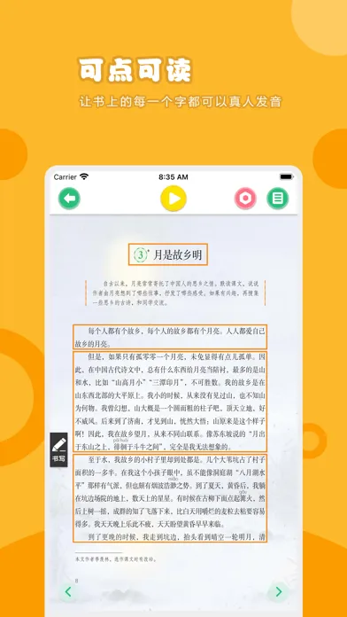 Capturas de pantalla de 语文五年级下册-人教版小学语文点读教材