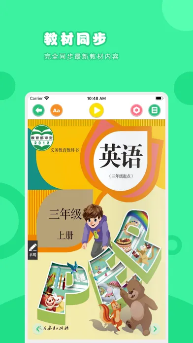Ảnh chụp màn hình của 英语三年级上册-人教版PEP小学英语点读教材