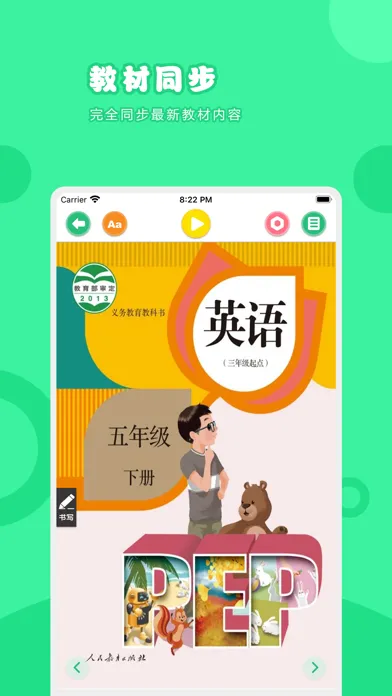英语五年级下册-人教版PEP小学英语点读教材 Screenshots
