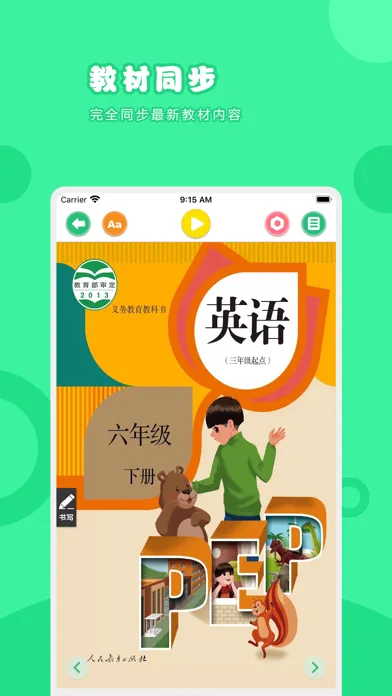 英语六年级下册-人教版PEP小学英语点读教材应用截图