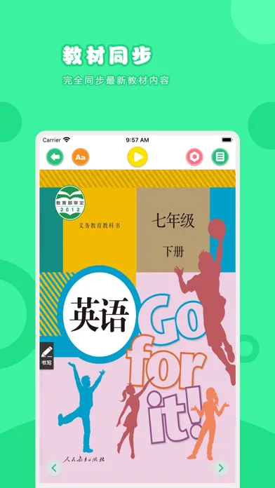 英语七年级下册-人教版初中英语点读教材应用截图